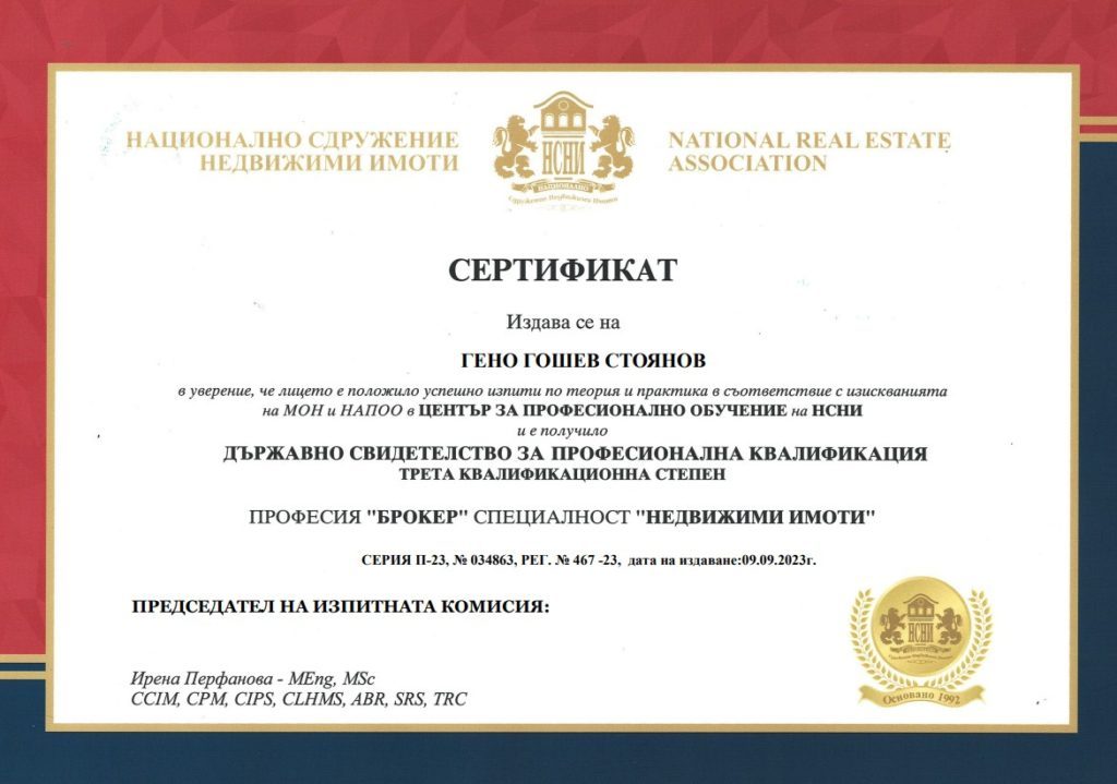 Отличие на Alpha Estate Group