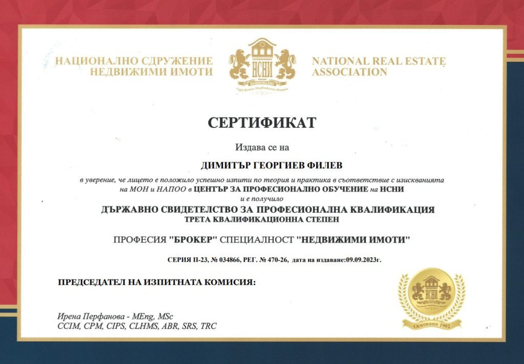 Отличие на Alpha Estate Group